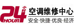 京山24小时空调维修服务中心